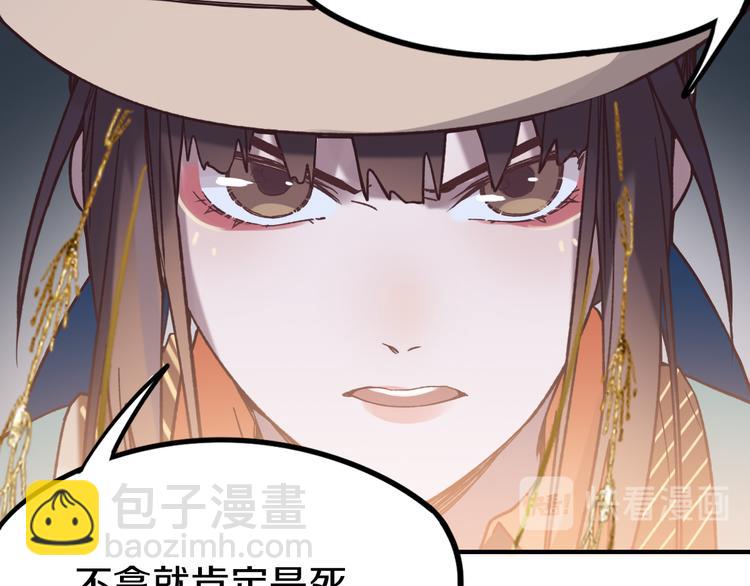 🍵八十一道超纲题 第83话 灵魂的重量 第4页