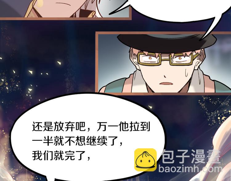 🍵八十一道超纲题 第83话 灵魂的重量 第40页