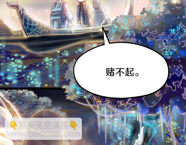 🍵八十一道超纲题 第83话 灵魂的重量 第42页