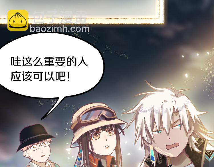 🍵八十一道超纲题 第83话 灵魂的重量 第48页