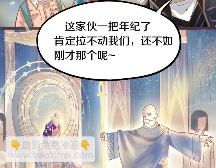 🍵八十一道超纲题 第83话 灵魂的重量 第49页