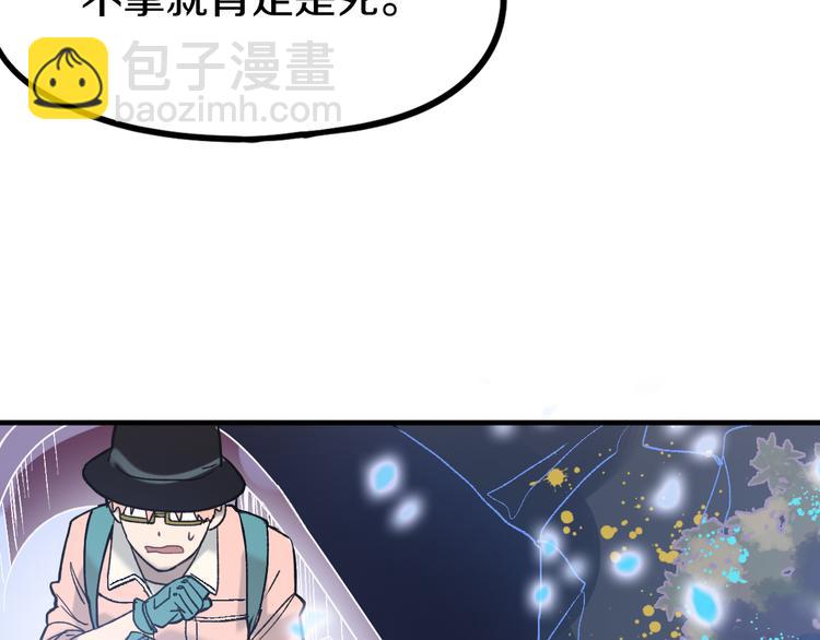 🍵八十一道超纲题 第83话 灵魂的重量 第5页