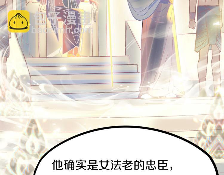 🍵八十一道超纲题 第83话 灵魂的重量 第50页
