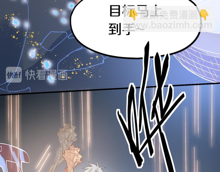 🍵八十一道超纲题 第83话 灵魂的重量 第8页