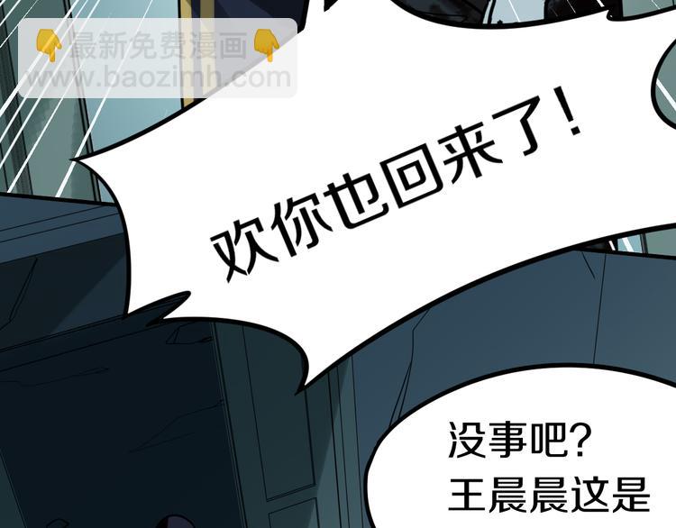 🍵八十一道超纲题 第85话 老朋友 第10页