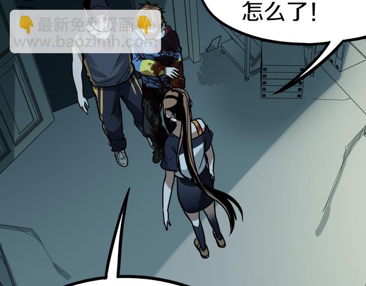 🍵八十一道超纲题 第85话 老朋友 第11页