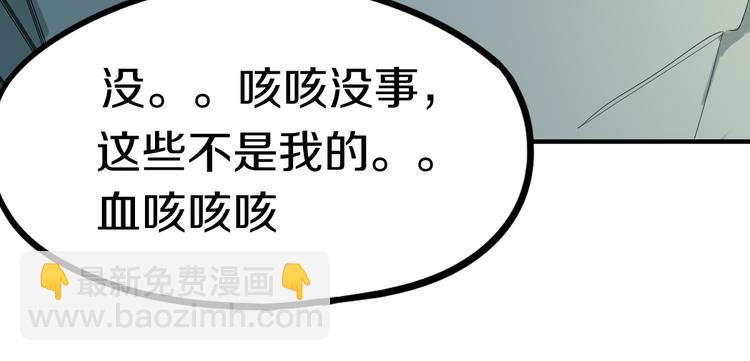 🍵八十一道超纲题 第85话 老朋友 第12页