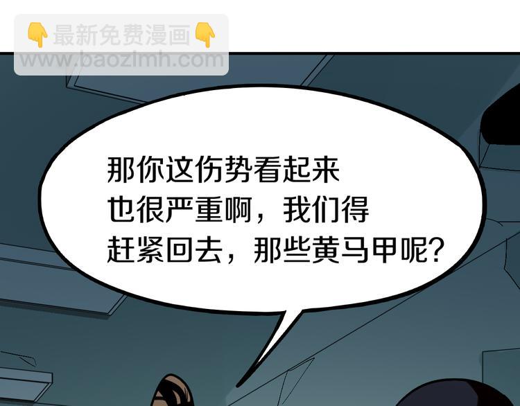 🍵八十一道超纲题 第85话 老朋友 第13页