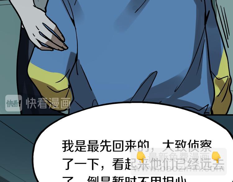 🍵八十一道超纲题 第85话 老朋友 第15页