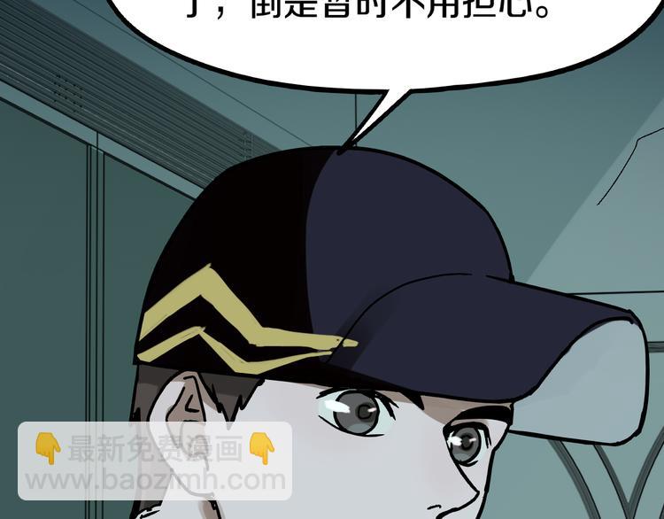 🍵八十一道超纲题 第85话 老朋友 第16页