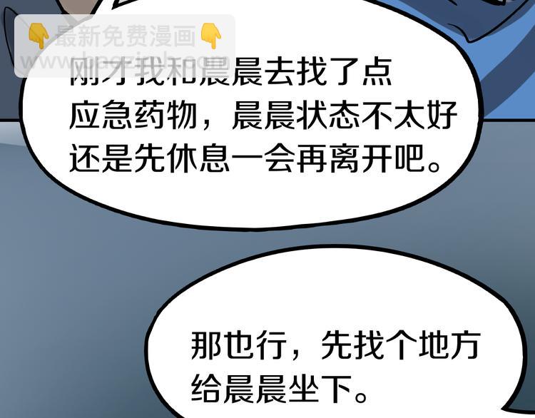 🍵八十一道超纲题 第85话 老朋友 第18页