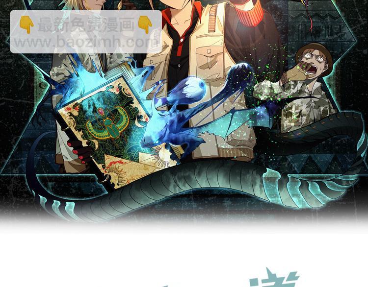 🍵八十一道超纲题 第85话 老朋友 第2页