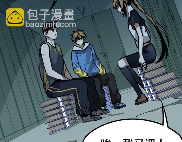 🍵八十一道超纲题 第85话 老朋友 第20页
