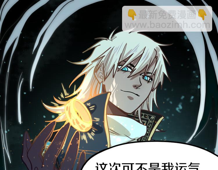 🍵八十一道超纲题 第85话 老朋友 第23页