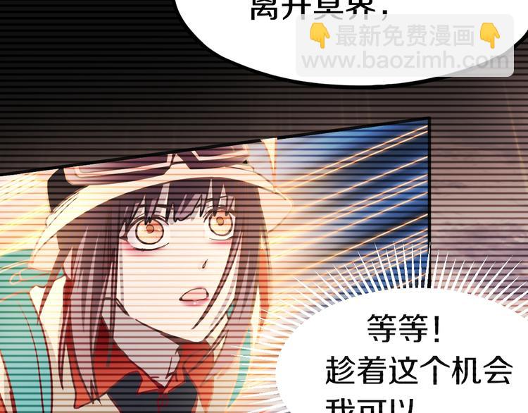 🍵八十一道超纲题 第85话 老朋友 第28页