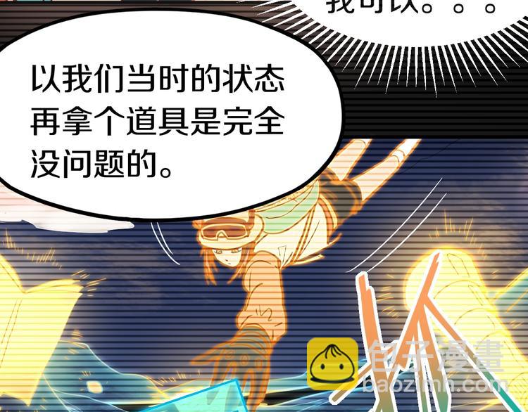 🍵八十一道超纲题 第85话 老朋友 第29页