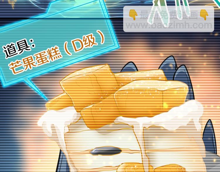 🍵八十一道超纲题 第85话 老朋友 第30页