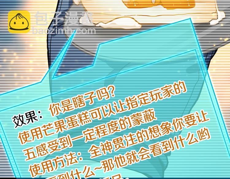 🍵八十一道超纲题 第85话 老朋友 第31页