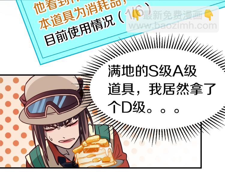 🍵八十一道超纲题 第85话 老朋友 第32页