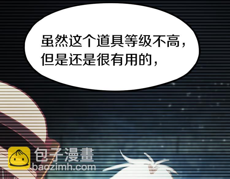 🍵八十一道超纲题 第85话 老朋友 第33页