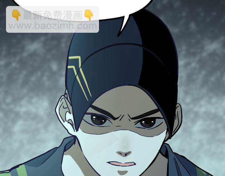 🍵八十一道超纲题 第85话 老朋友 第36页
