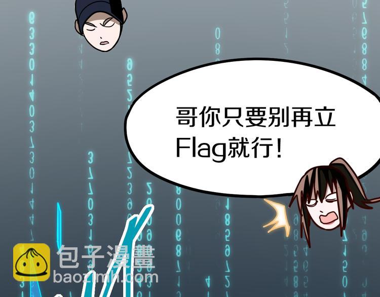 🍵八十一道超纲题 第85话 老朋友 第40页