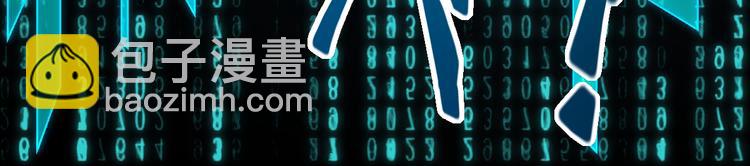 🍵八十一道超纲题 第85话 老朋友 第42页