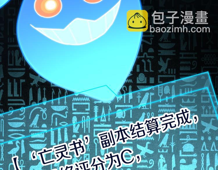 🍵八十一道超纲题 第85话 老朋友 第45页