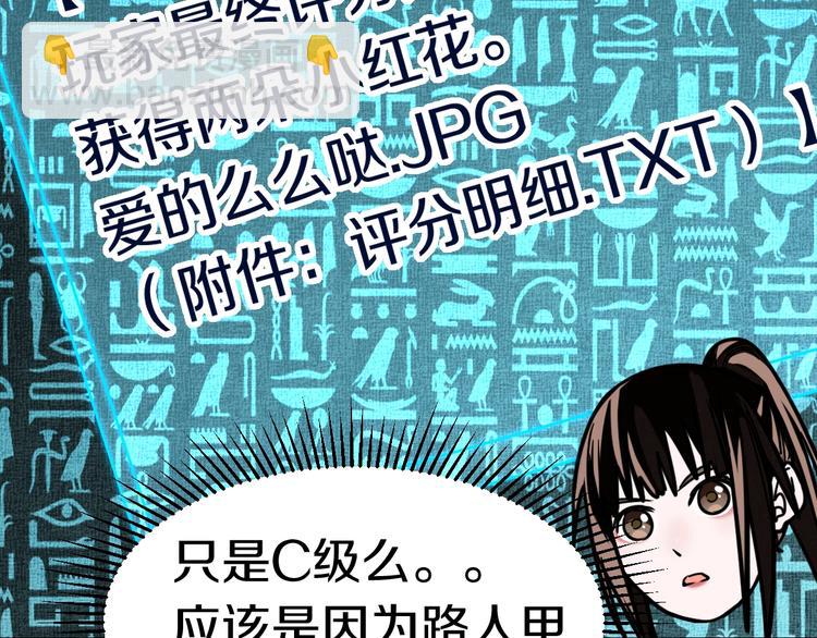 🍵八十一道超纲题 第85话 老朋友 第46页