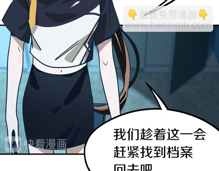 🍵八十一道超纲题 第85话 老朋友 第49页