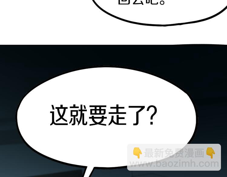 🍵八十一道超纲题 第85话 老朋友 第50页