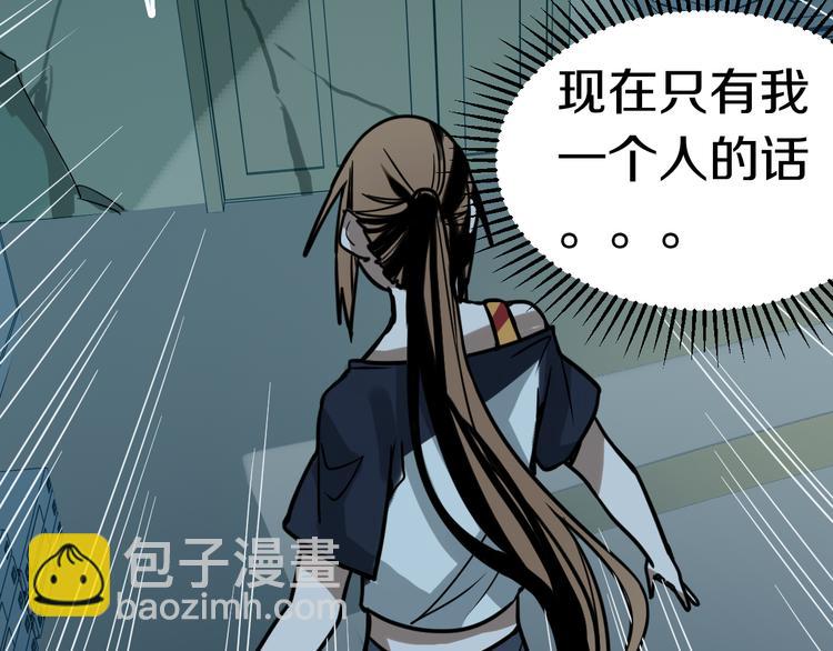🍵八十一道超纲题 第85话 老朋友 第7页