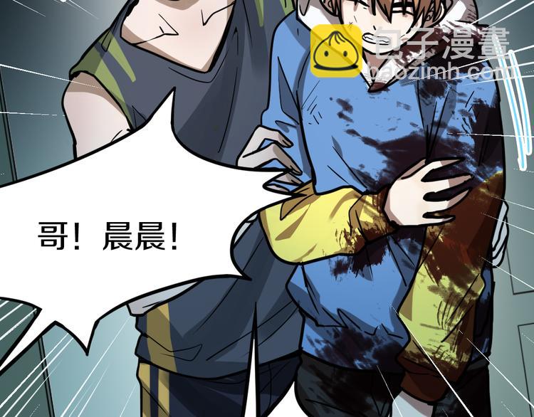 🍵八十一道超纲题 第85话 老朋友 第9页