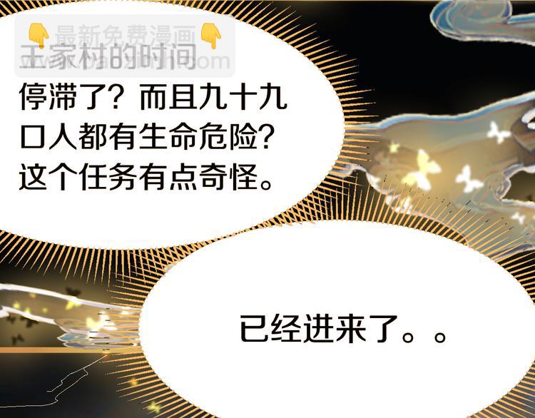 🍵八十一道超纲题 第87话 新副本-旁观因果 第10页