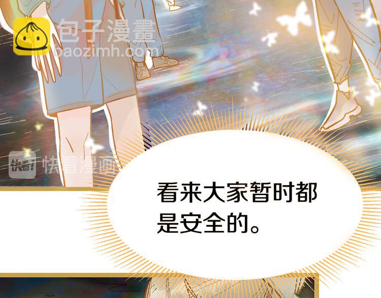 🍵八十一道超纲题 第87话 新副本-旁观因果 第12页