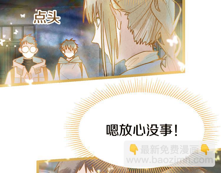 🍵八十一道超纲题 第87话 新副本-旁观因果 第13页