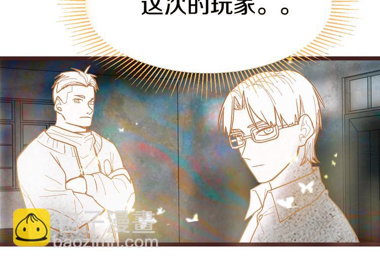 🍵八十一道超纲题 第87话 新副本-旁观因果 第15页