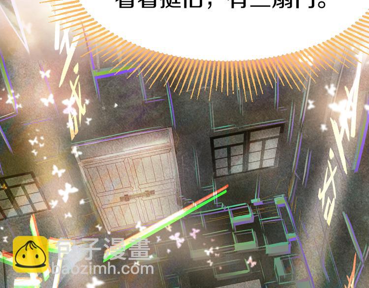 🍵八十一道超纲题 第87话 新副本-旁观因果 第18页