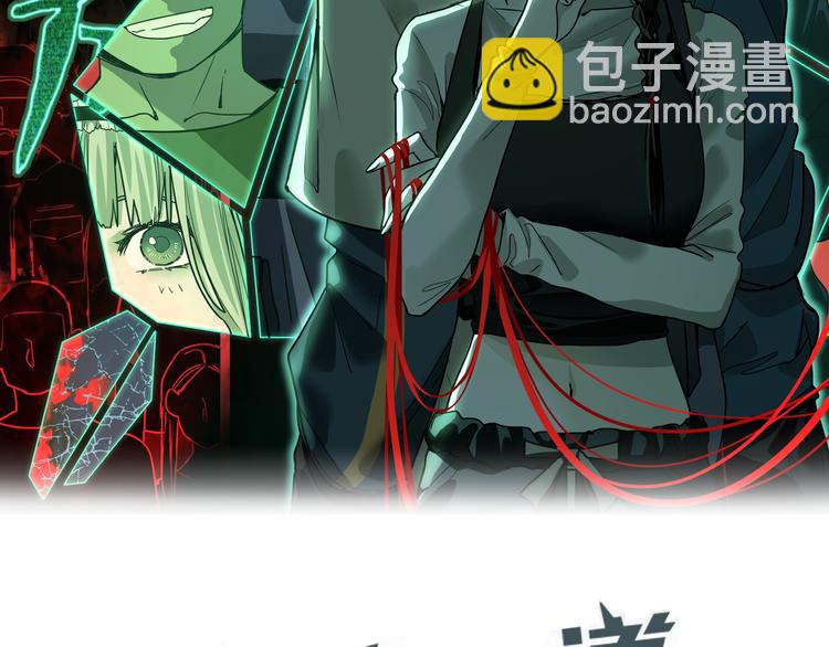 🍵八十一道超纲题 第87话 新副本-旁观因果 第2页