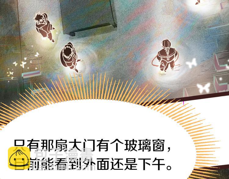 🍵八十一道超纲题 第87话 新副本-旁观因果 第20页