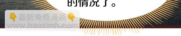 🍵八十一道超纲题 第87话 新副本-旁观因果 第27页