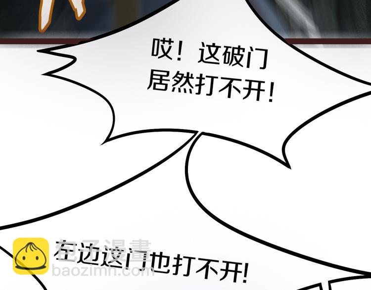 🍵八十一道超纲题 第87话 新副本-旁观因果 第31页