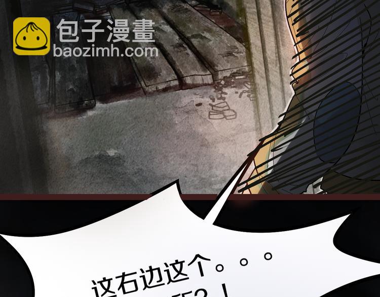 🍵八十一道超纲题 第87话 新副本-旁观因果 第33页