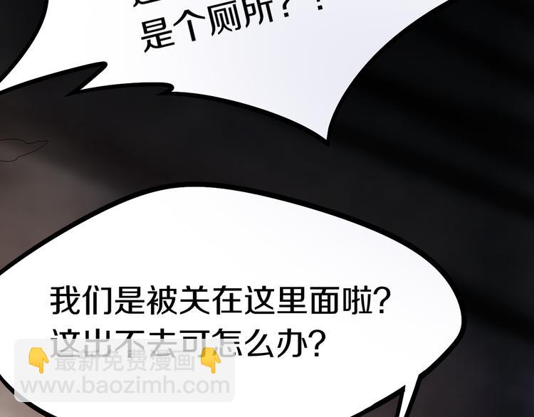 🍵八十一道超纲题 第87话 新副本-旁观因果 第34页