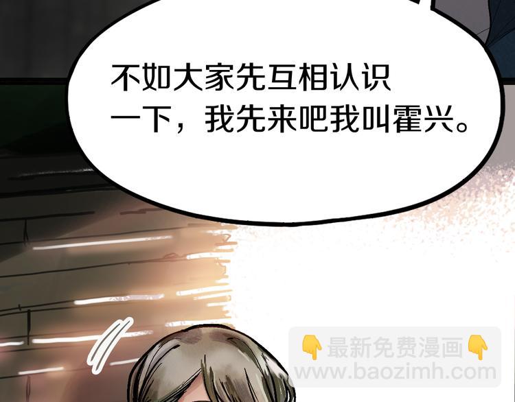 🍵八十一道超纲题 第87话 新副本-旁观因果 第42页