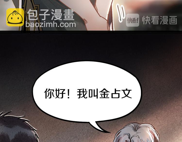 🍵八十一道超纲题 第87话 新副本-旁观因果 第44页