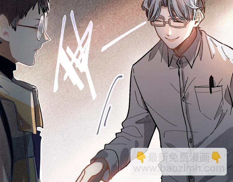 🍵八十一道超纲题 第87话 新副本-旁观因果 第45页