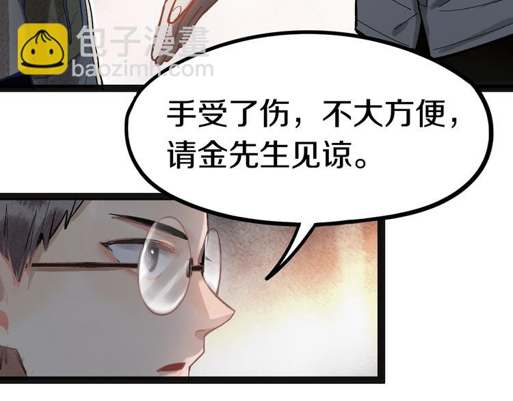 🍵八十一道超纲题 第87话 新副本-旁观因果 第46页