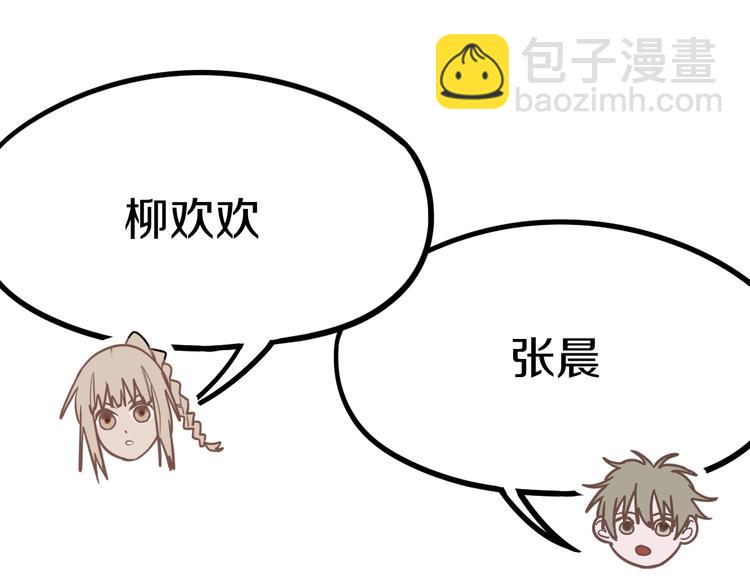 🍵八十一道超纲题 第87话 新副本-旁观因果 第48页