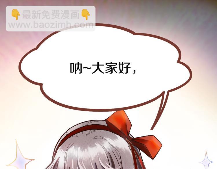 🍵八十一道超纲题 第87话 新副本-旁观因果 第50页